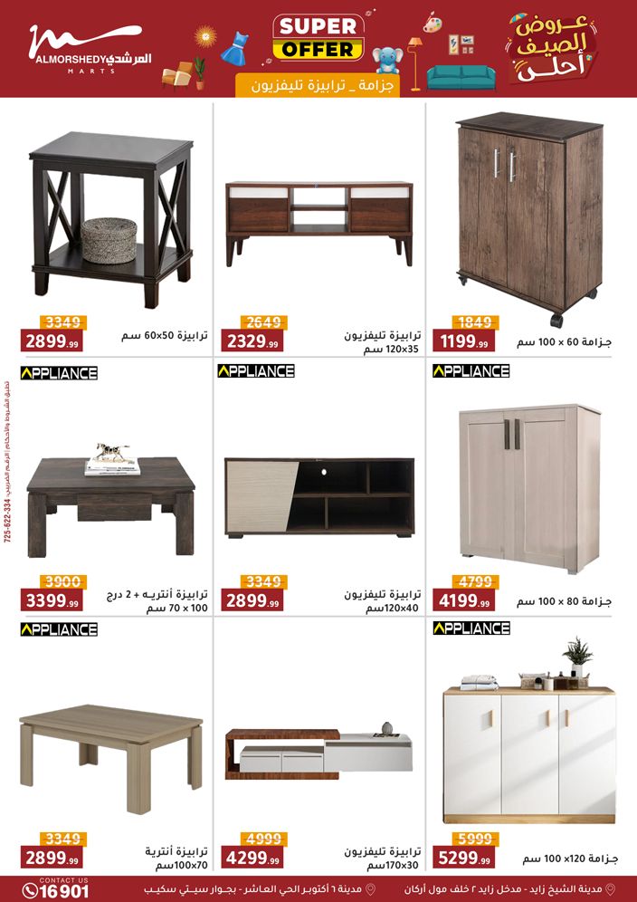 almorshedy offers from 10sep to 2sep 2025 عروض المرشدى من 10 سبتمبر حتى 2 سبتمبر 2025 صفحة رقم 43